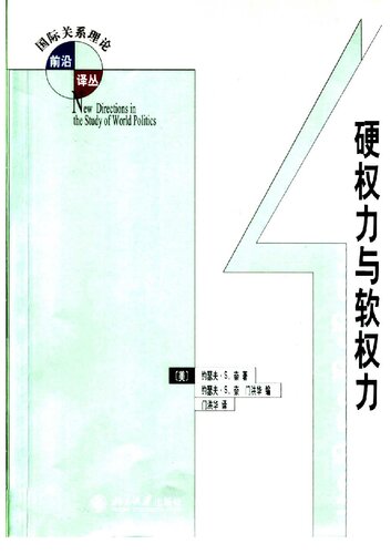 硬权力与软权力  7301097727