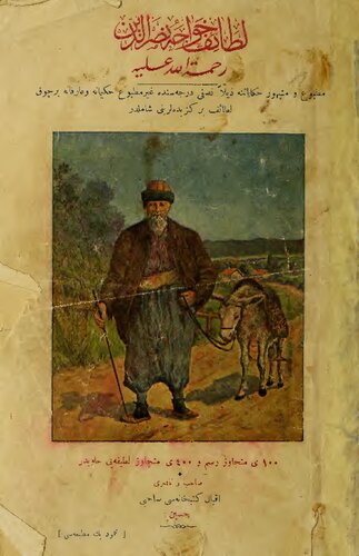 Letâif-i Hoca Nasreddin Rahmetullâhi Aleyh