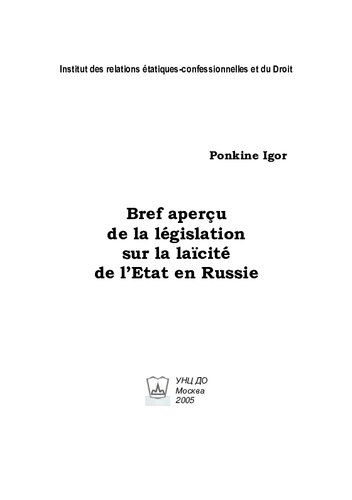 Bref aperçu de la législation sur la laïcité de l’Etat en Russie