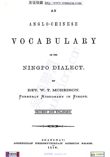 An Anglo-Chinese vocabulary of the Ningpo dialect