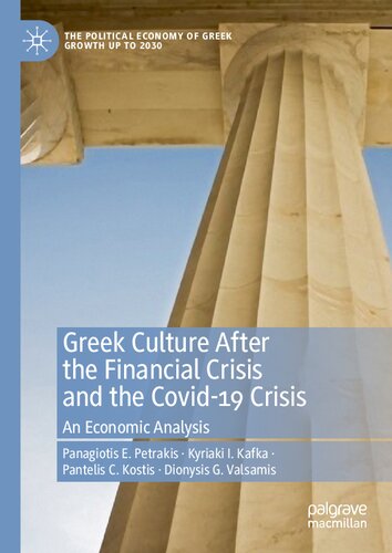 Greek Culture After the Financial Crisis and the Covid-19 Crisis: An Economic Analysis