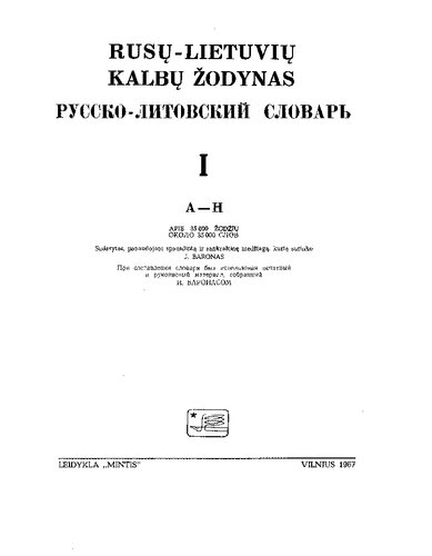 Rusų-lietuvių kalbų žodynas = Русско-литовский словарь. T. 1-2