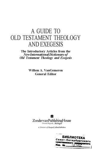 Guide to Old Testament Theology and Exegesis, A