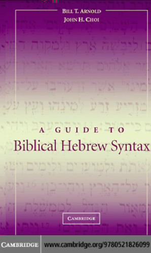 A Guide to Biblical Hebrew Syntax