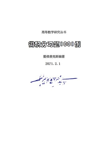 1001 Calculus Exercises and solutions