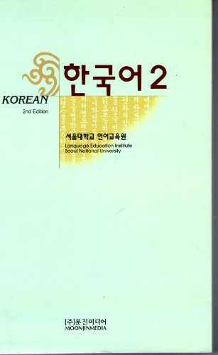 한국어 2. Korean 2
