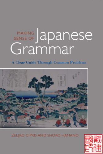 Making Sense of Japanese Grammar (Paper)