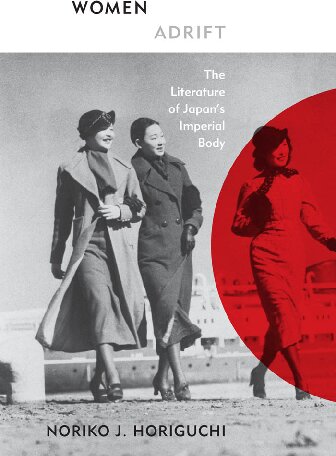 Women Adrift: The Literature of Japan's Imperial Body