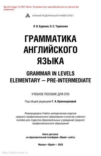 Грамматика английского языка. Grammar in Levels Elementary – Pre-Intermediate