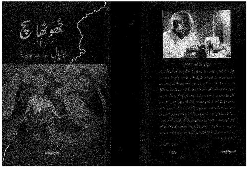 جھوٹا سچ (ناول)، پہلا حصہ