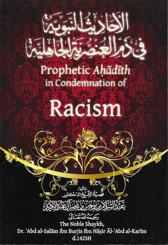 Prophetic Ahādīth in Condemnation of Racism