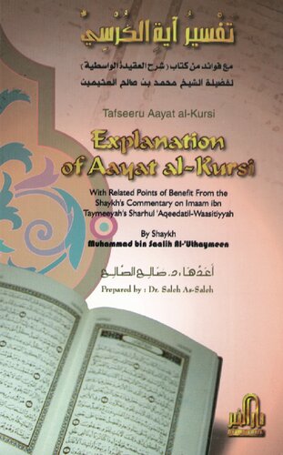 Explanation of Aayat al-Kursi