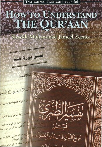How to Understand the Qur’aan