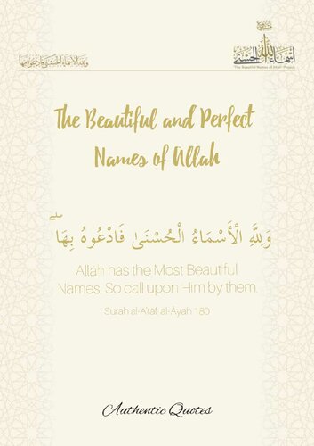 The Beautiful and Perfect Names of Allāh