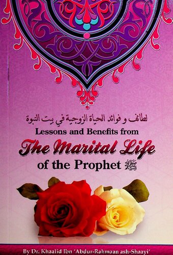 Lessons and Benefits from the Marital Life of the Prophet ﷺ