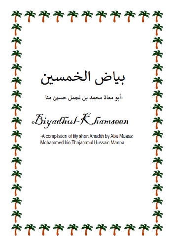Biyadhul-Khamseen - A Compilation of Fifty Short Ahadith