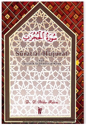 Surat al-Hujurat with Lexical & Grammatical Notes