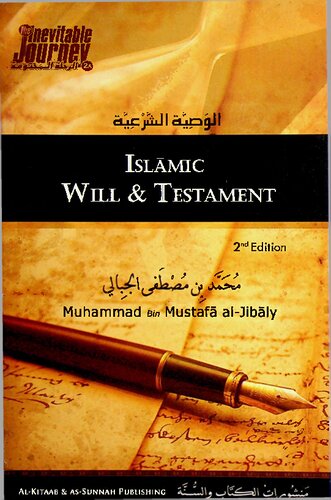 Islamic Will & Testament