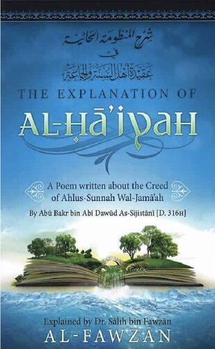 The Explanation of al-Hā’iyah of Ibn Abi Dawud