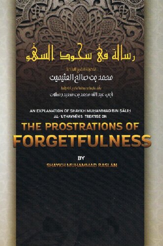 An Explanation of Shaykh Uthaymīn’s Prostration of Forgetfulness