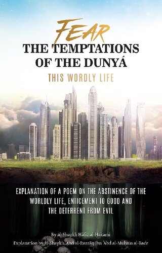 Fear the Temptations of the Dunya -A Poem