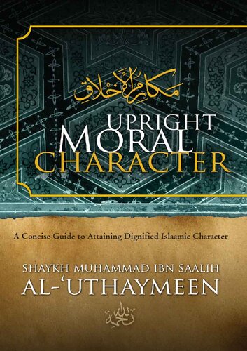 Upright Moral Character