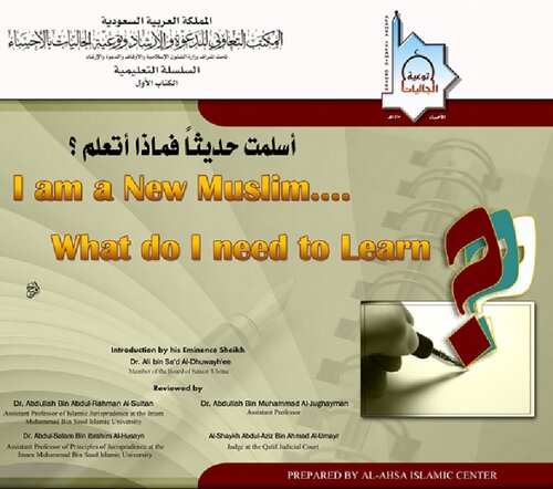 I am a New Muslim....What do I need to Learn