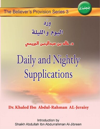 Daily and Nightly Supplications