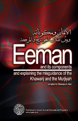 Eeman and Its Components and Explaining the Misguidance of the Khawarij and the Murjiyah compiled