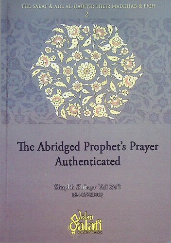 The Abridged Prophet’s Prayer Authenticated