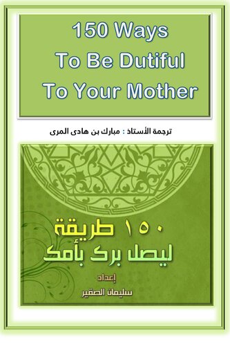 150 Ways to be Dutiful to Your Mother