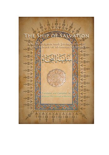 The Ship of Salvation - The Princioles and Jurisprudence of the School of Imam ash-Shafi’i