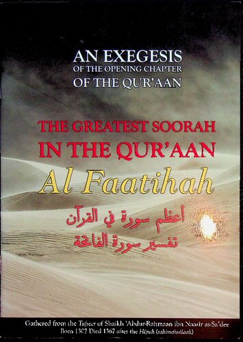 An Exegesis of the Opening Chapter of the Qur’aan - The Greatest Soorah in the Qur’aan - Al-Faatihah