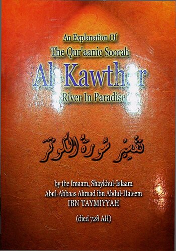 An Explanation of the Qur’aanic Soorah al-Kawthar