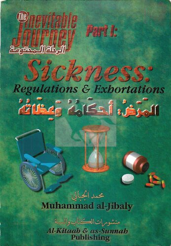 Sickness: Regulations & Exhortations