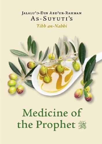 Medicine of the Prophet ﷺ