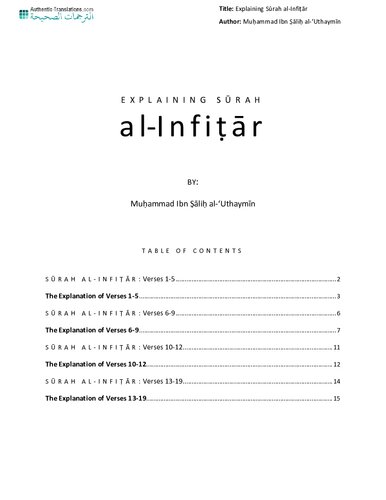 Explaining Surah al-Infitar