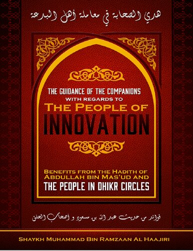 The Guidance of the Companions with regards to the People of Innovation