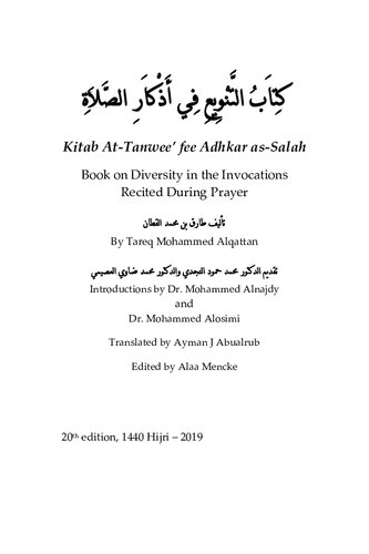 Book of Diversity in the Invocations Recited During Prayer