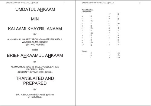 Explanation of Umdatul Ahkam