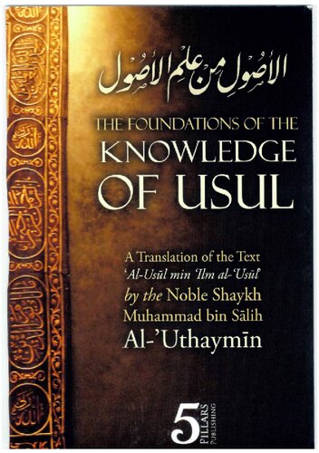 The Foundations of the Knowledge of Usul