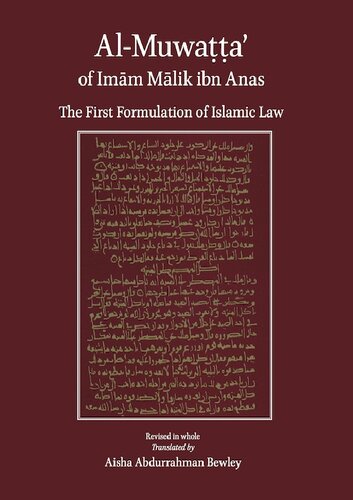 Al-Muwatta’ of Imam Malik ibn Anas - English only