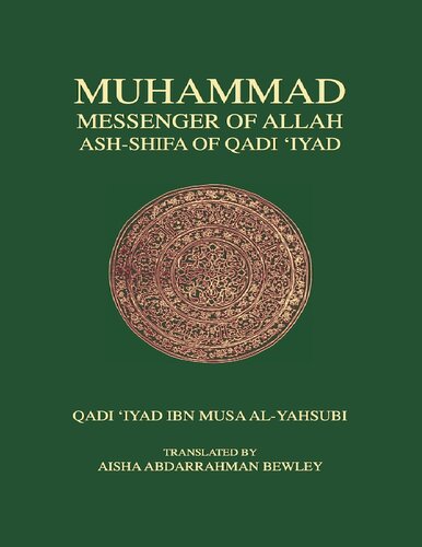 Ash-Shifa of Qadi ‘Iyad