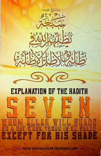 Explanation of the Hadith: Seven Whom Allāh will Shade On a Day when There is No Shade Except for His Shade