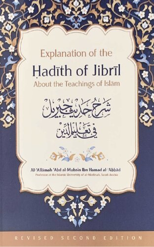 Explanation of the Hadīth of Jibrīl