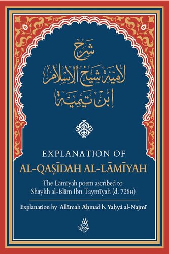 Explanation of al-Qadidah al-Lamiyah of Ibn Taymiyyah