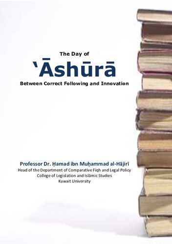 The Day of Ashura Between Correct Following and Innovation