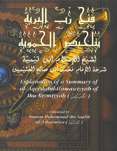 Explanation of a Summary of al-Aqeedatul-Hamawiyyah of Ibn Taymiyyah