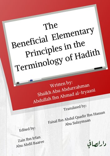 The Beneficial Elementary Principles in the Terminology of Hadith