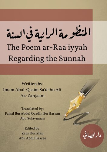 The Poem ar-Raa‘iyyah Regarding the Sunnah